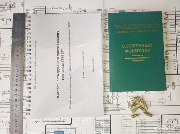 2тэ25Км неисправности Брянск