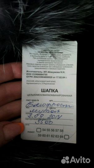 Шапка- натуральный мех