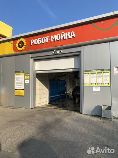 Робот-мойка