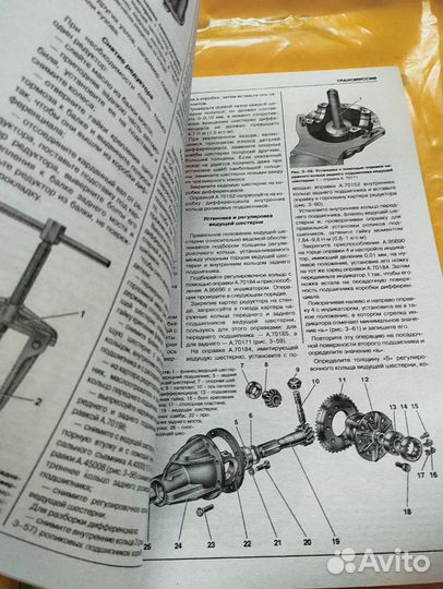 Книга ваз 2101- 02 чёрно-белое, с каталогом