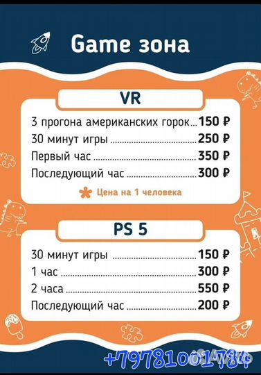 Игровая комната PS 5 и VR 2 очки виртуальной реаль