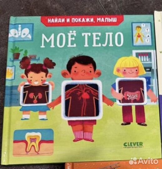 Детские книги: про динозавров и мое тело