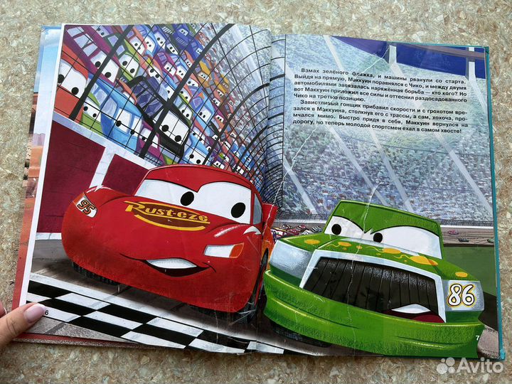 Книга Тачки маквин