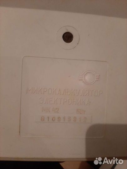 Калькулятор электроника СССР