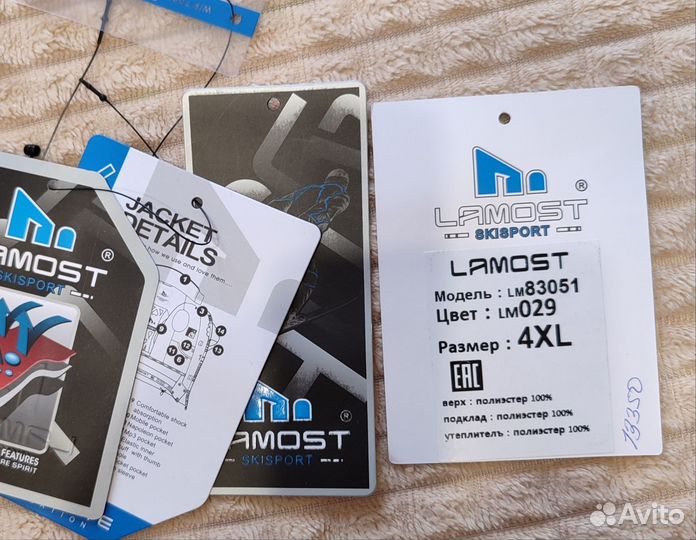 Горнолыжный костюм женский 52