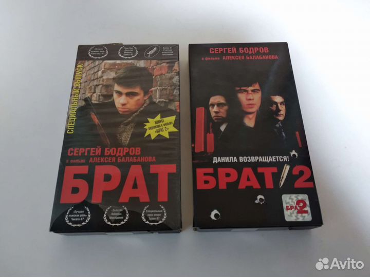 Брат 1 и 2 vhs