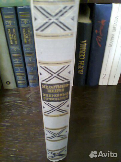 Избранные сочинения произведения