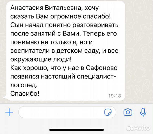 Логопед