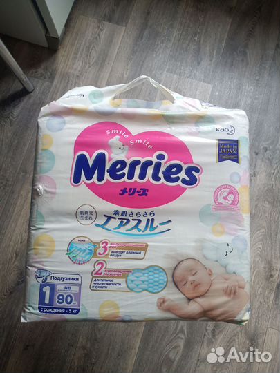 Подгузники