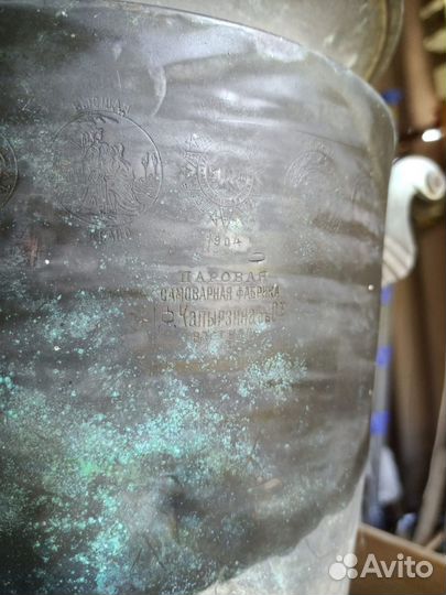 Дровяной самовар