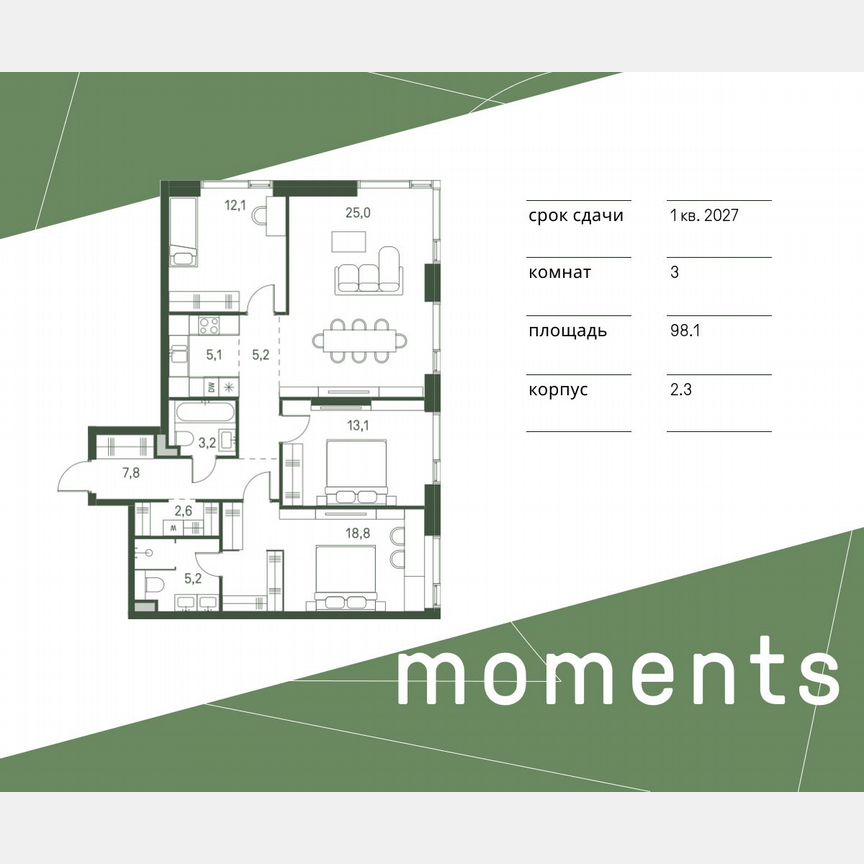 3-к. квартира, 98,1 м², 2/40 эт.