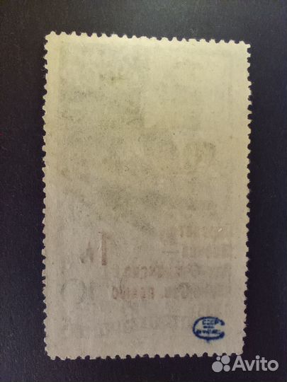 1935г Чистая марка Леваневский надпечатка Перелет