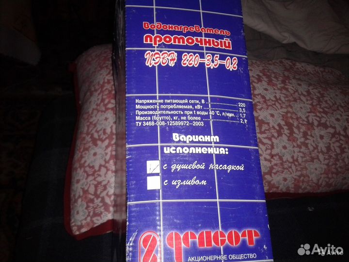 Проточный водонагреватель