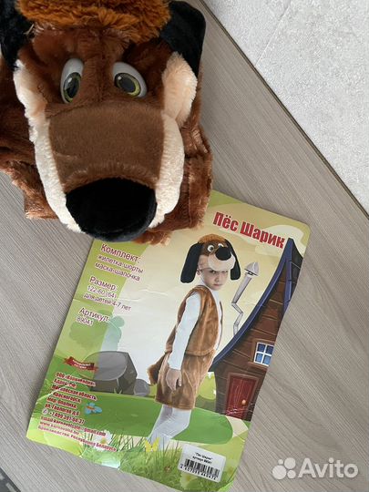 Новогодний костюм для мальчика