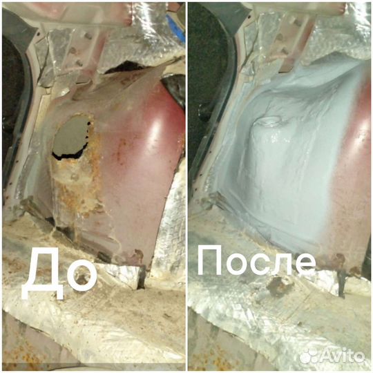 Авторемонт
