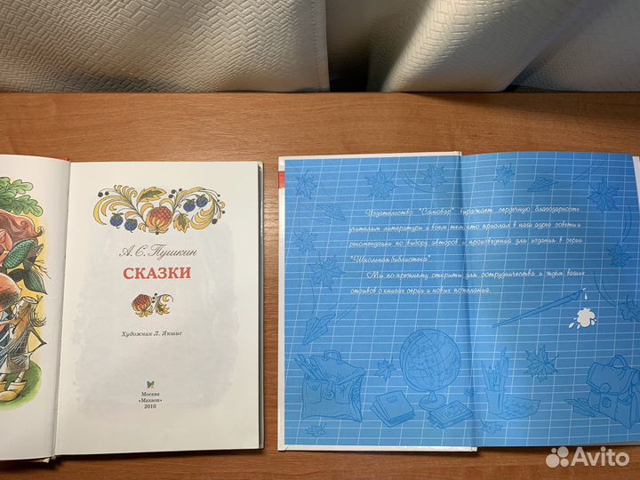 Детские книги