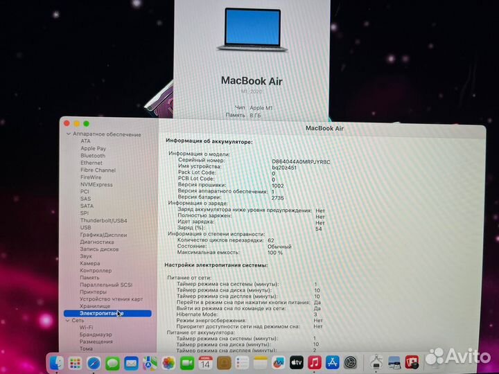 Macbook air 13 m1 2023 Классный