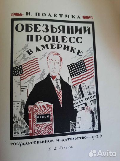 Книга Современная обложка 1927 год