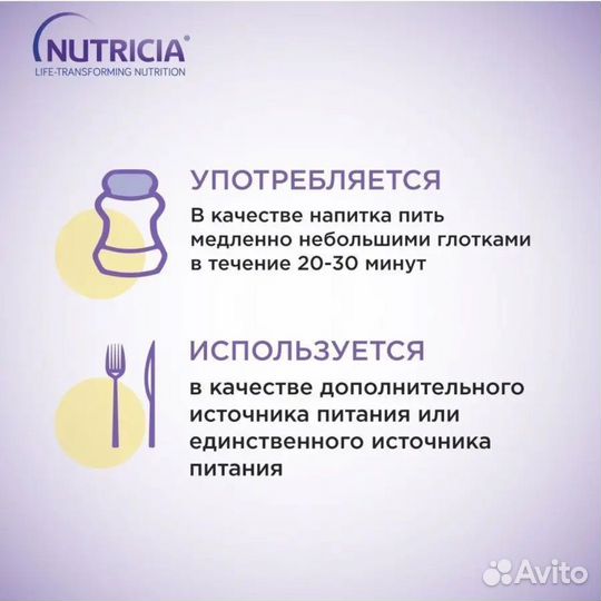 Питание смесь