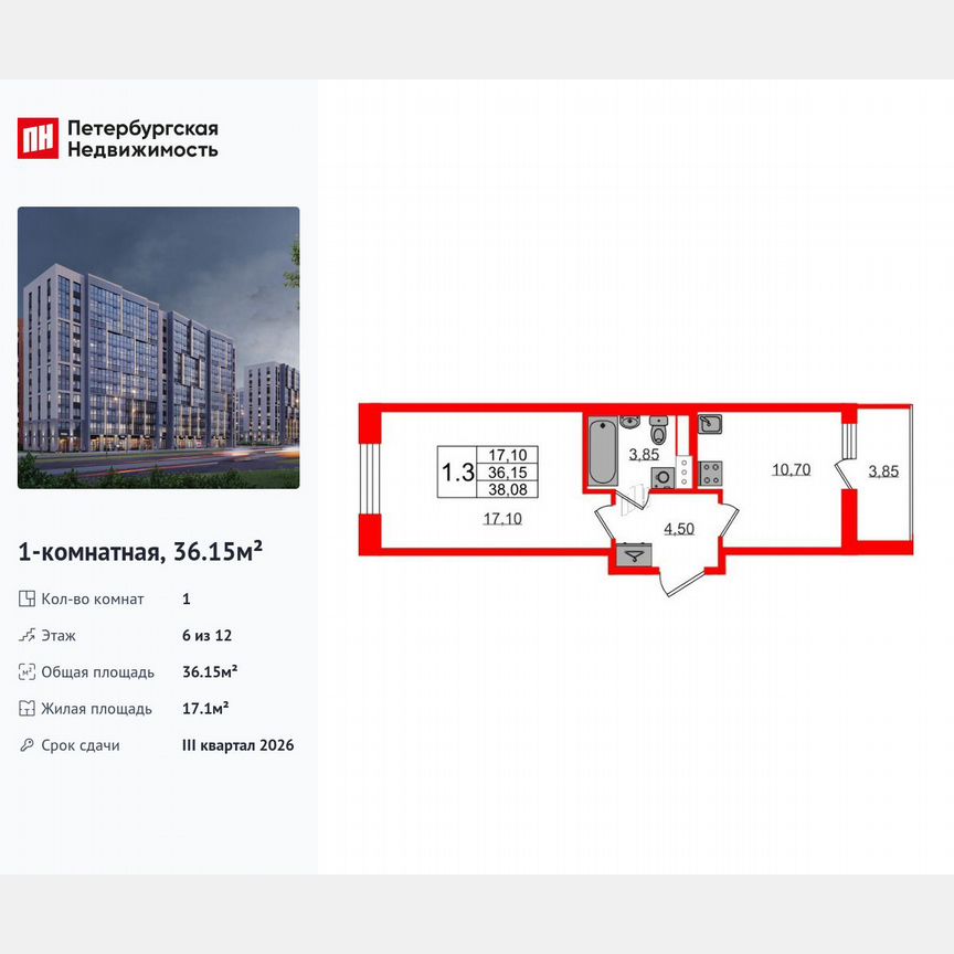 1-к. квартира, 36,2 м², 6/12 эт.
