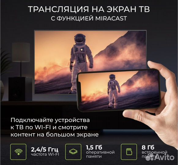 Умный телевизор все размеры