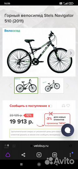 Купить велосипед оскол