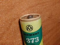 Батарейка, Элемент 373, СССР