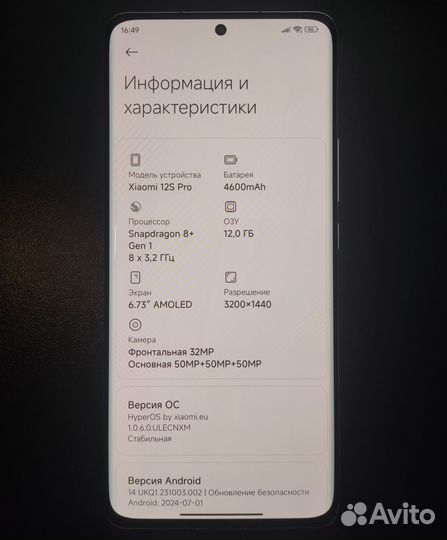 Xiaomi 12S Pro, 12/256 ГБ