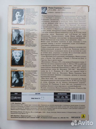 DVD ретро коллекция