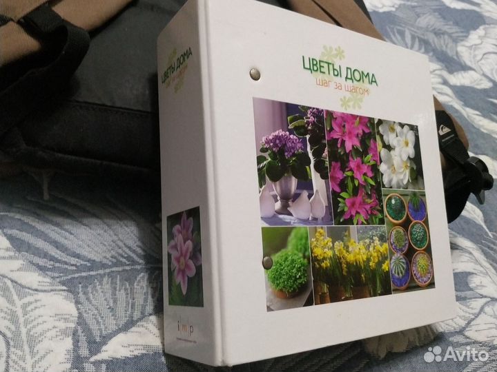 Книга растений