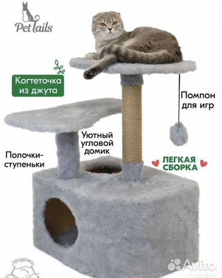 Домик для кошек