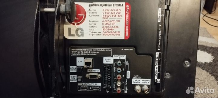 Телевизор бу