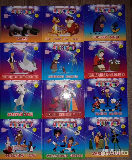 Золотая коллекция мультфильмов