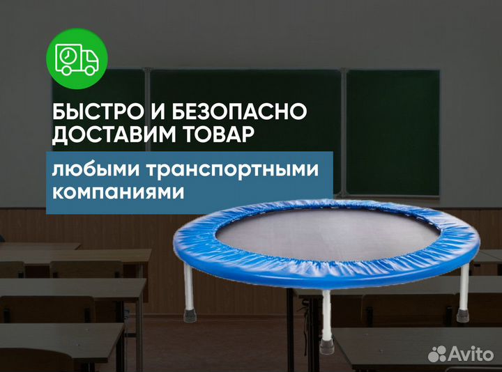 Батут для детей / батут для занятий ЛФК