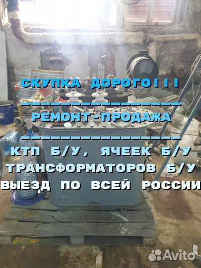 Трансформаторы тм 100/35 ква бу