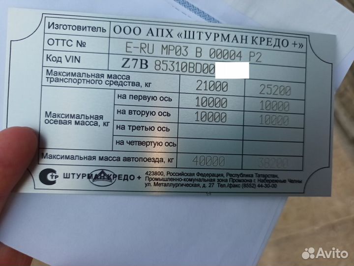 Шильдик, Вин наклейка, Вин табличка