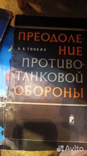 Книги и туристические проспекты