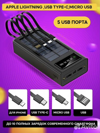 Внешний аккумулятор 50000 mah