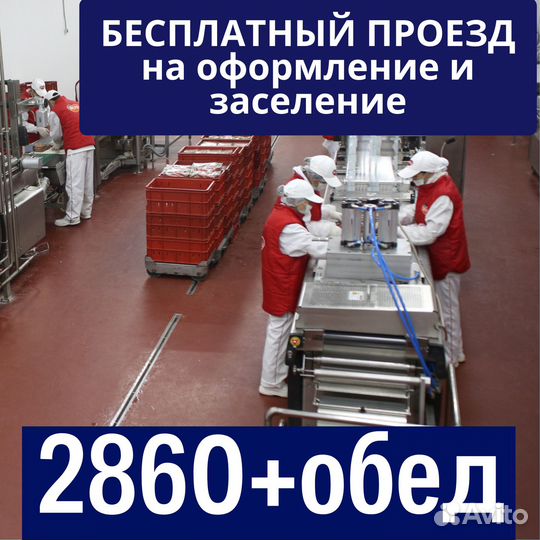 Вахта Пенза разнорабочий бесплатно из Тольятти