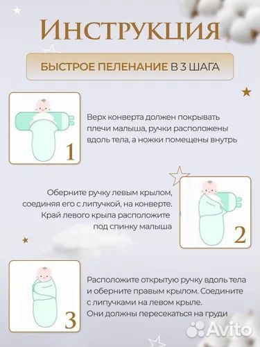 Кокон для новорожденных