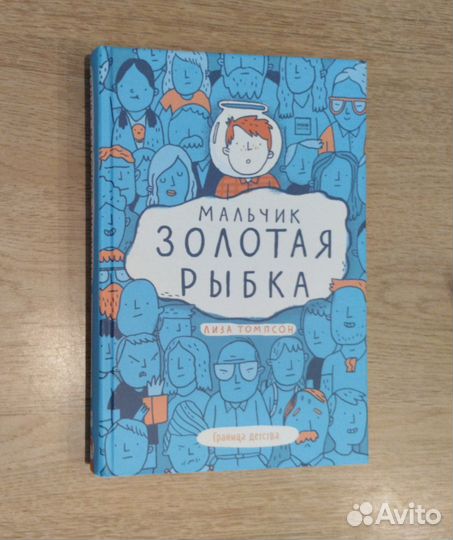 Книги для подростков