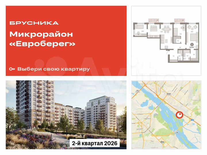 3-к. квартира, 111,8 м², 9/17 эт.