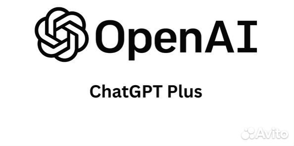 Chat gpt подписка
