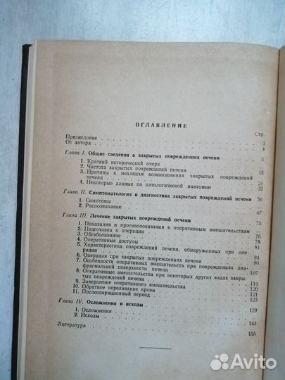 Медицинская литература