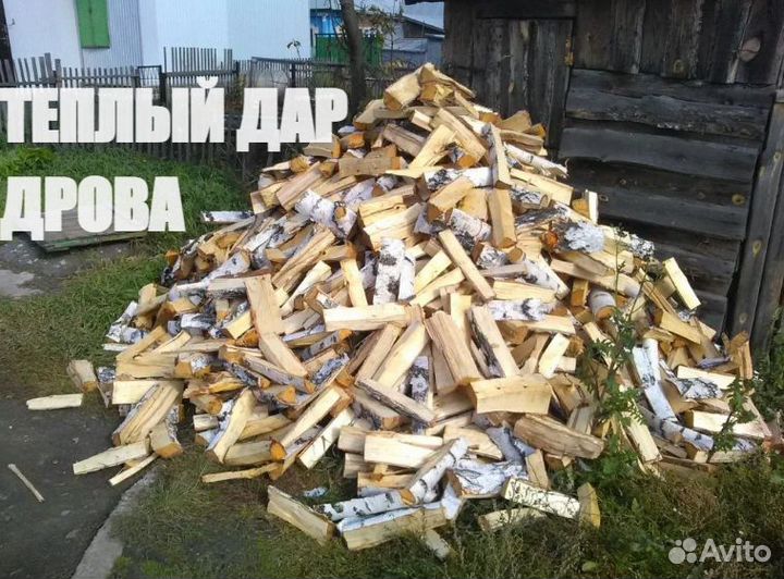 Дрова с доставкой