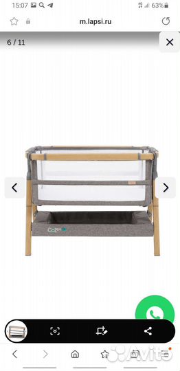 Кровать приставная Tutti Bambini CoZee XL