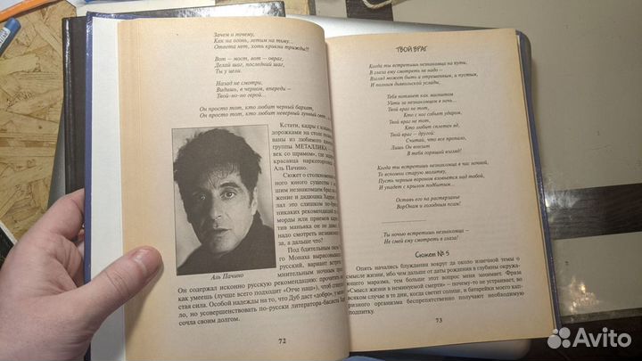 Русский рок, книги. Виктор Цой. Ария Маргариты