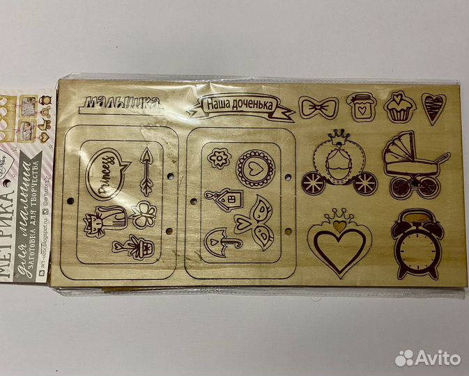 Метрика детская новая заготовка для творчества