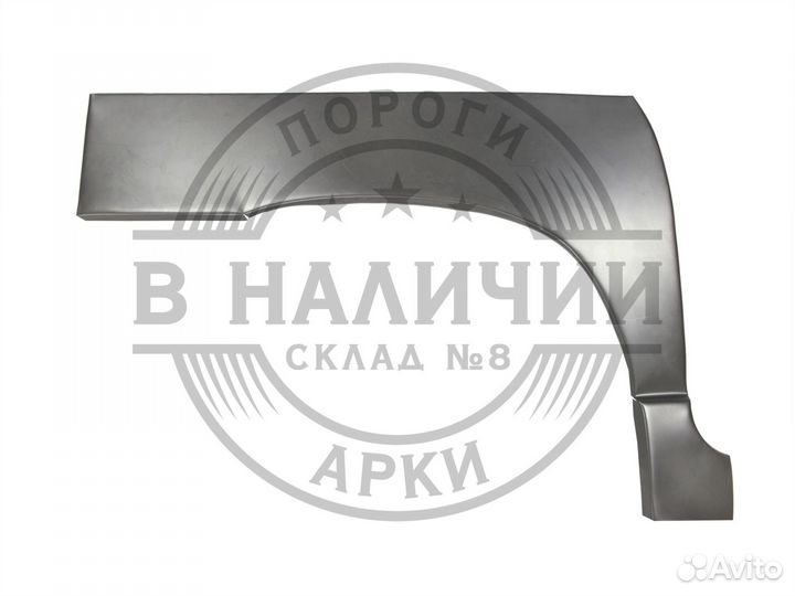 Рем арка Citroen Berlingo 1 M59 правая