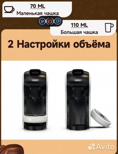 Кофеварка капсульная Hibrew